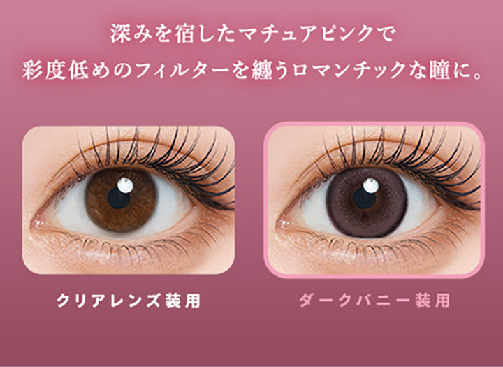 深みを宿したマチュアピンクで,彩度低めのフィルターを纏うロマンチックな瞳に。,クリ￥アレンズ装用,ダークバニー装用|ウユワンデー(Uyu 1DAY) 1day カラコン カラーコンタクト
