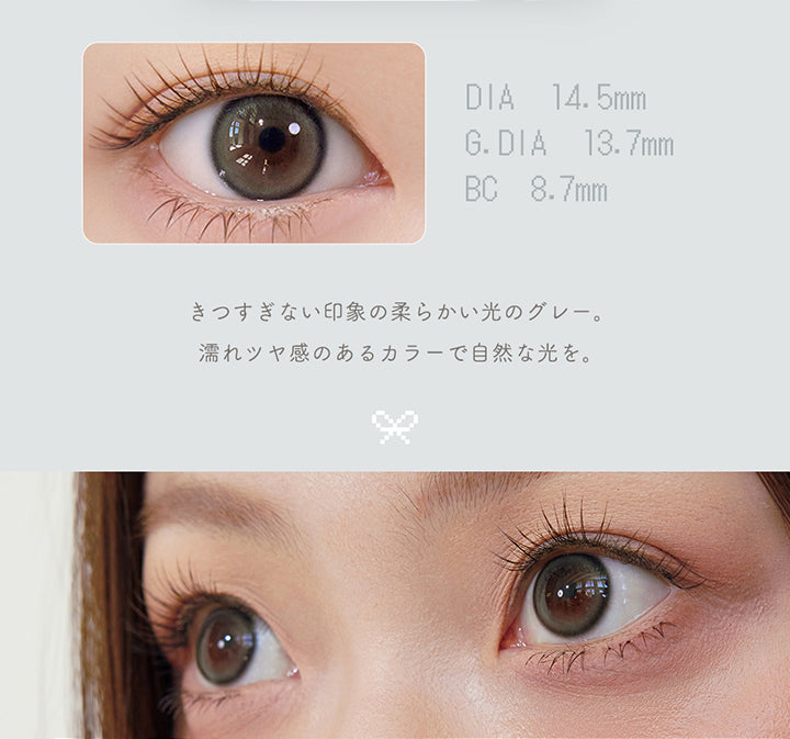 エッセンシャルグレー(Essential Gray),きつすぎない印象の柔らかい光のグレー。濡れツヤ感のあるカラーで自然な光を。,DIA14.5mm,着色直径13.7mm,BC8.7mm | ユリアマンスリー Uria monthly カラコン カラーコンタクト
