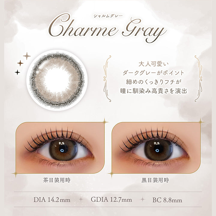シャルムグレー(Charme Gray), 大人可愛いダークグレーがポイント。細めのくっきりフチが瞳に馴染み高貴さを演出, 装用比較, DIA14.2mm, GDIA12.7mm, BC8.8mm | フェレーヌ ferenne 1day カラコン カラーコンタクト
