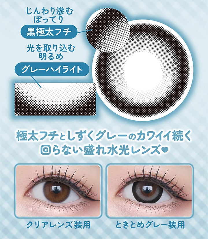 じんわり滲む,ぽってり,黒極太フチ,光を取り込む,明るめ,グレーハイライト,極太フチとしずくグレーのカワイイ続く,回らない盛れ水光レンズ♡,クリアレンズ装用,ときとめグレー装用|シャプン(Chapun) 1month カラコン カラーコンタクト
