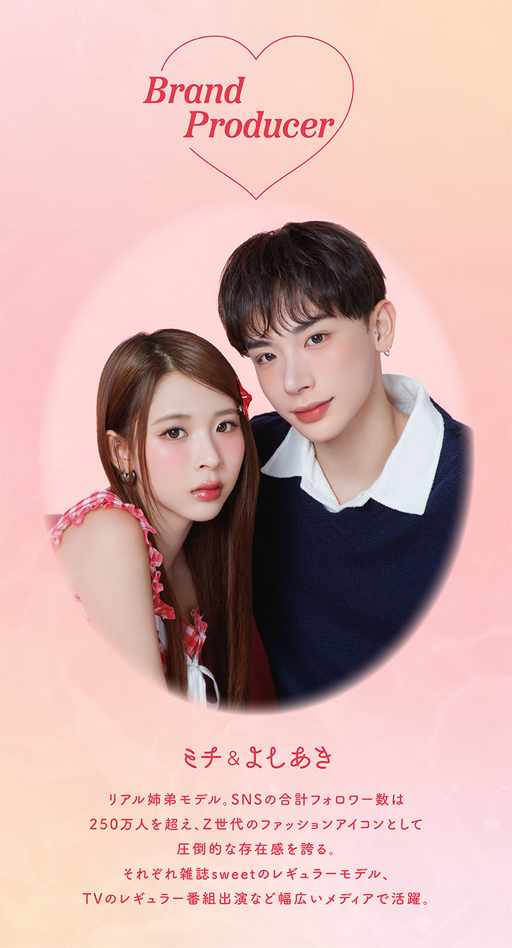 Brand Producer, ミチ & よしあき, リアル姉弟モデル。, SNSの合計フォロワー数は250万人を超え、Z世代のファッションアイコンとして圧倒的な存在感を誇る。, それぞれ雑誌 sweetのレギュラーモデル、TVのレギュラー番組出演など幅広いメディアで活躍。| パース(perse) 1day カラコン カラーコンタクト 
