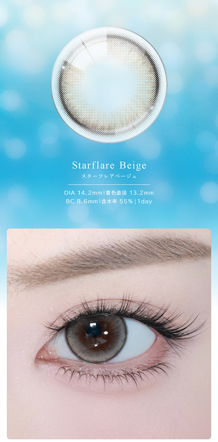 スターフレアベージュ(Starflare Beige),1day,DIA14.2mm,着色直径13.2mm,BC8.6mm,含水率55.0% |アイスター eyestar 1day カラコン カラーコンタクト
