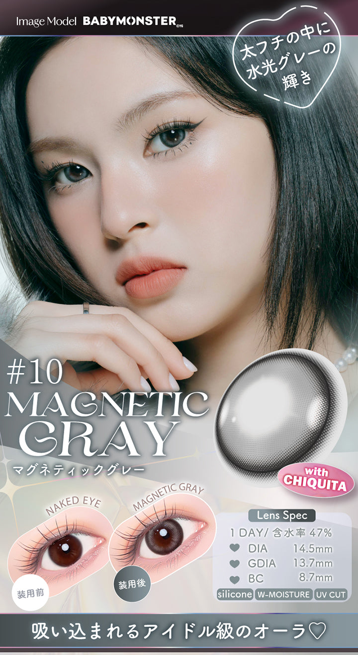 10 マグネティックグレー(Magnetic Gray) with Chiquita, Image Model：Baby Monster, 太フチの中に水光グレーの輝き, 装用比較, Lens Spec, 1day│含水率47%│DIA14.5mm│GDIA13.7mm│BC8.7mm│Silicone│W-moisture│UV Cut, 吸い込まれるアイドル級のオーラ♡ | エーアイ a-eye 1day カラコン カラーコンタクト
