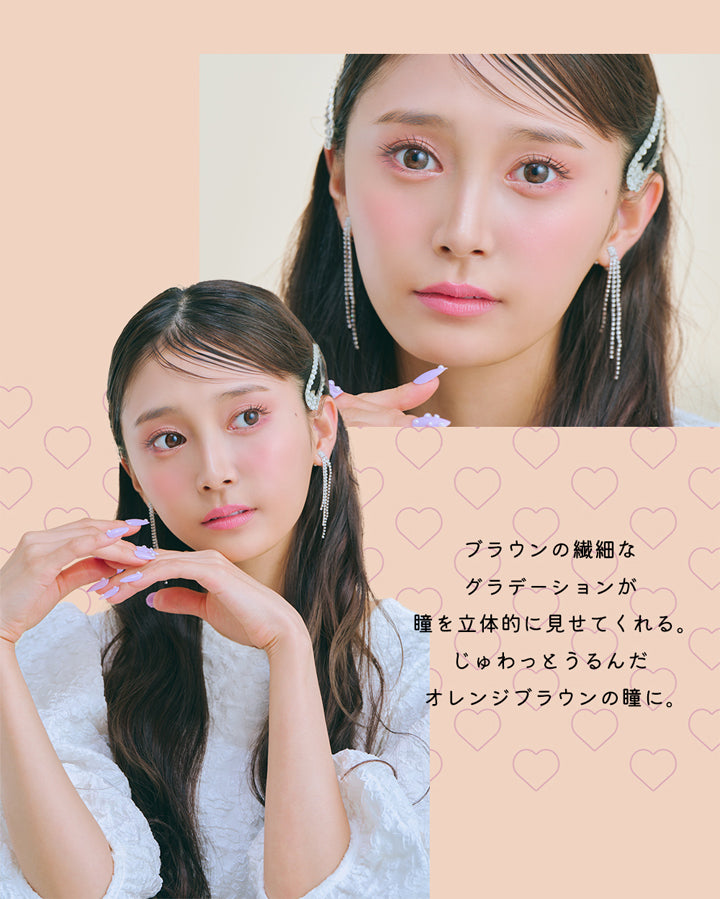 アンドミーシリーズワンデー(AND MEE Series 1day),ブラウンの繊細なグラデーションが瞳を立体的に見せてくれる。,じゅわっとうるんだオレンジブラウンの瞳に。|アンドミーシリーズワンデー AND MEE Series 1day カラコン カラーコンタクト