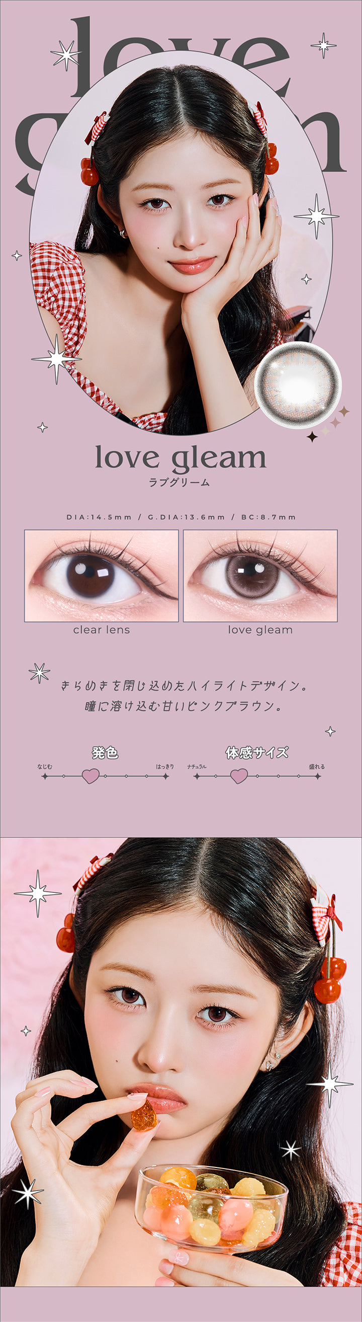 ラブグリーム(love gleam) DIA14.5mm GDIA13.6mm BC8.7mm,装用比較,きらめきを閉じ込めたハイライトデザイン。,瞳に溶けこむ甘いピンクブラウン。,なじみ発色 体感サイズナチュラル,Image Model：Rei from Ive | ロミュ rom'u 1day カラコン カラーコンタクト
