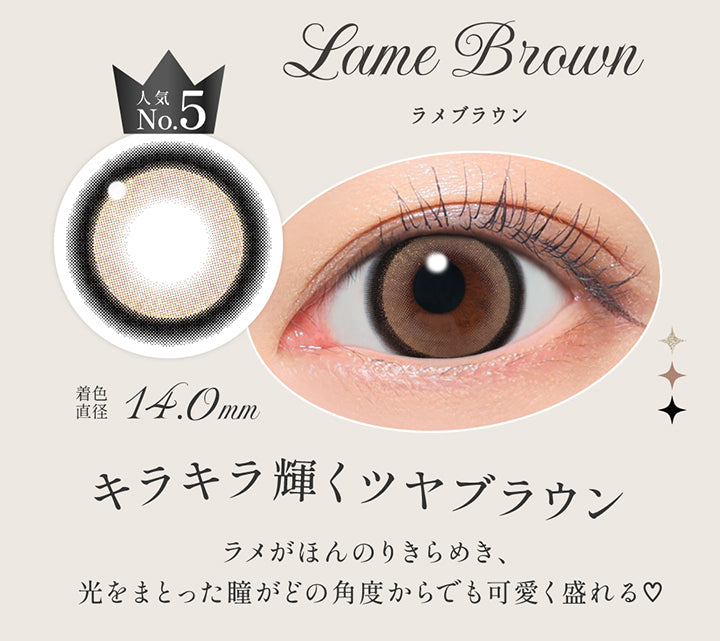 ラメブラウン(Lame Brown),キラキラ輝くツヤブラウン,ラメがほんのりきらめき、光をまとった瞳がどの角度からでも可愛く盛れる♡,着色直径14.0,BC8.6 mm,レンズ画像、装用画像 | シークレットキャンディーマジックワンマンス Secret Candymagic 1Month カラコン カラーコンタクト
