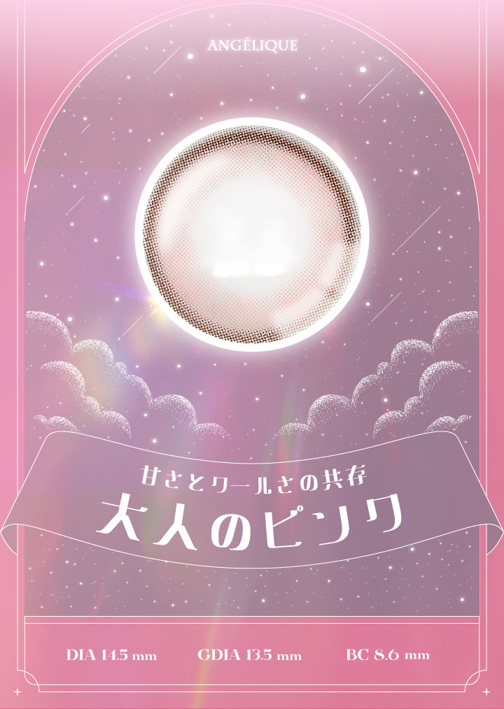 アンディレイキー　Pink Angel アンジェリークワンデー(ANGELIQUE 1day) エッジピンク｜カラコン送料