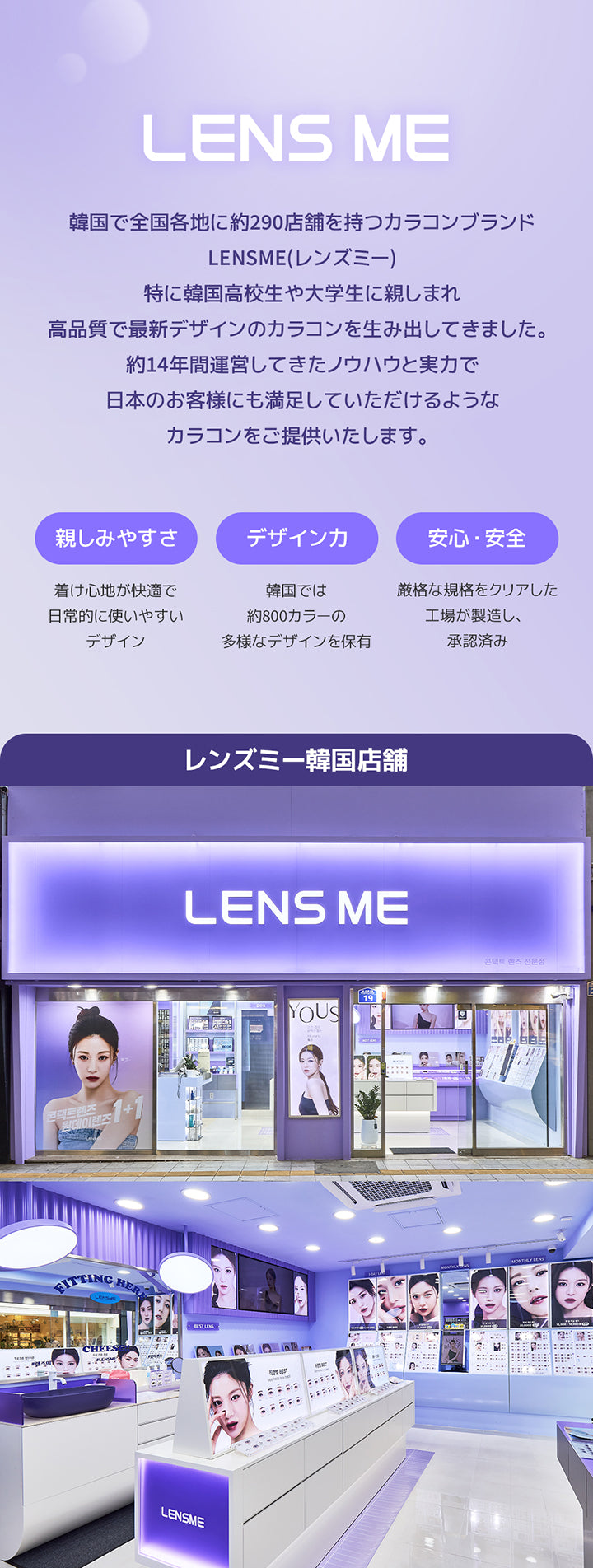 レンズミー(Lens me)について,韓国で全国各地に約290店舗を持つカラコンブランドLensme(レンズミー)。特に韓国高校生や大学生に親しまれ高品質で最新デザインのカラコンを生み出してきました。約14年間運営してきたノウハウと実力で日本のお客様にも満足していただけるようなカラコンをご提供いたします。,親しみやすさ：付け心地が快適で日常的に使いやすいデザイン,デザイン力：韓国では約800カラーの多様なデザインを保有,安心・安全：厳格な規格をクリアした工場が製造し、承認済み | オマイオバイレンズミー Omyo By Lensme montyly カラコン カラーコンタクト
