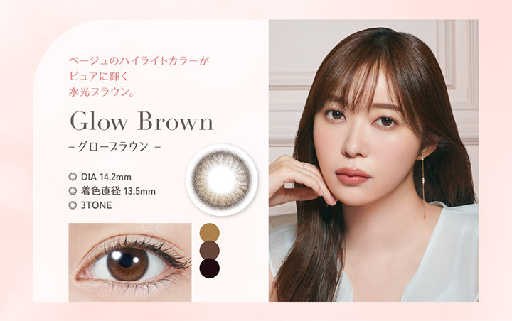 Glow Brown(グローブラウン), ベージュのハイライトカラーがピュアに輝く水光ブラウン, DIA14.2mm, 着色直径13.5mm, 3Tone | トパーズワンデー TOPARDS 1day カラコン カラーコンタクト
