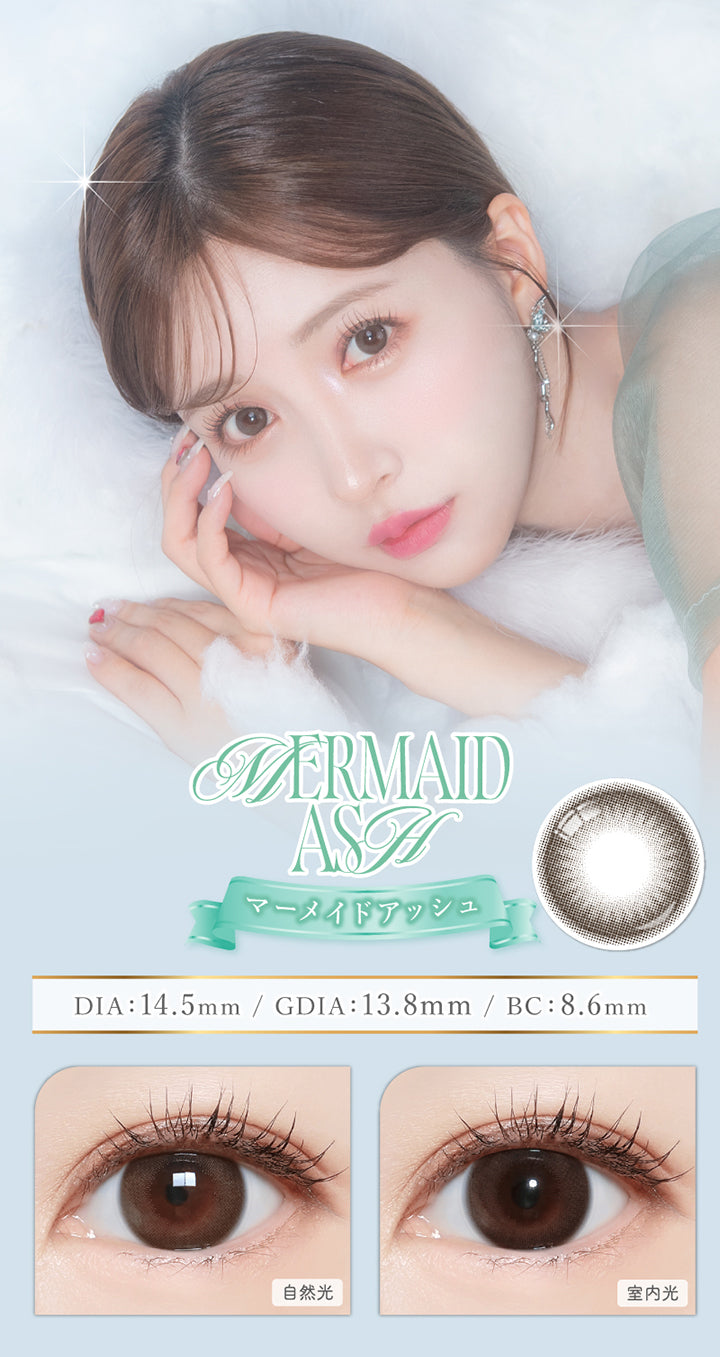 マーメイドアッシュ(Mermaid Ash),DIA14.5mm,GDIA13.8mm,BC8.6mm,自然光 / 室内光装用比較 | マジェットリラックス Majette Relax 1day カラコン カラーコンタクト
