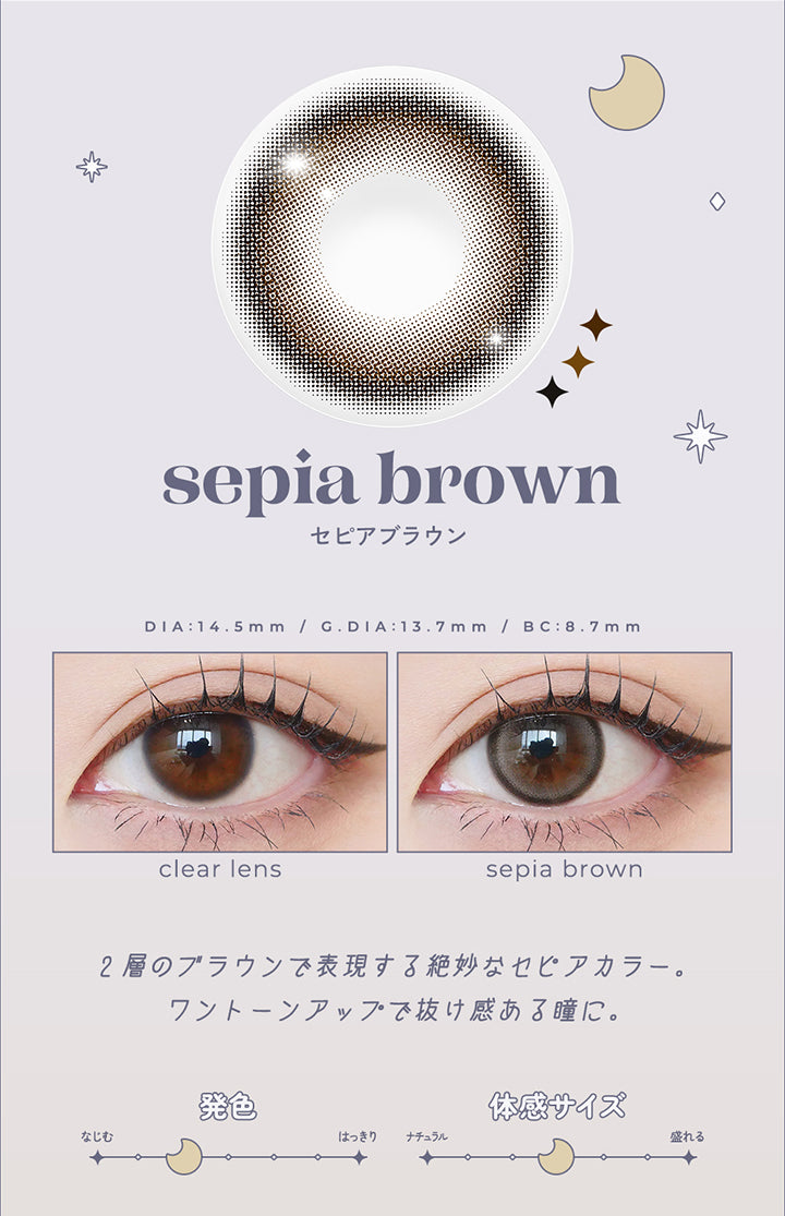 sepia brown, セピアブラウン, DIA14.5mm, GDIA13.7mm, BC8.7mm, 装用比較, 2層のブラウンで表現する絶妙なセピアカラー。, ワントーンアップで抜け感ある瞳に。, なじみ発色, ちょうどいい体感サイズ | ロミュ rom'u 1day カラコン カラーコンタクト
