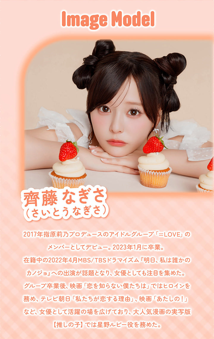 Image Model,齊藤なぎさ,さいとうなぎさ,2017年指原莉乃プロデュースのアイドルグループ 「=Love 」の,メンバーとしてデビュー。2023年1月に卒業。,在籍中の2022年4月mbs/Tbsドラマイズム,『明日、私は誰かのカノジョ』への出演が話題となり、女優としても注目を集めた。,グループ卒業後 映画「恋を知らない僕たちは」 ではヒロインを,務め、テレビ朝日「私たちが恋する理由」、映画「あたしの！」,など 女優として活躍の場を広げており 大人気漫画の実写版,【推しの子】では星野ルビー役を務めた。|シャプン(Chapun) 1month カラコン カラーコンタクト
