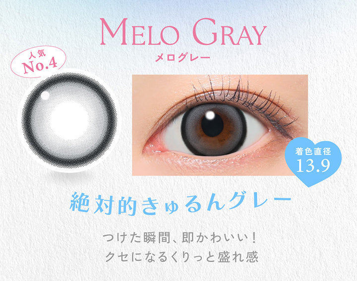 Melo Gray, メログレー, 人気No.4, 着色直径13.9, 絶対的きゅるんグレー, 着けた瞬間、即かわいい！, クセになるくりっと盛れ感 | キャンディーマジックワンデー Candy Magic 1day 1day カラコン カラーコンタクト
