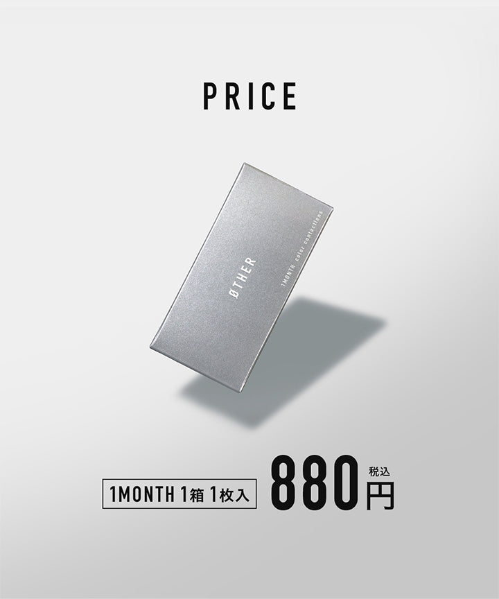 (価格)Price,1month 1箱1枚入り 税込880円 | アザーマンスリー Other 1Month カラコン カラーコンタクト

