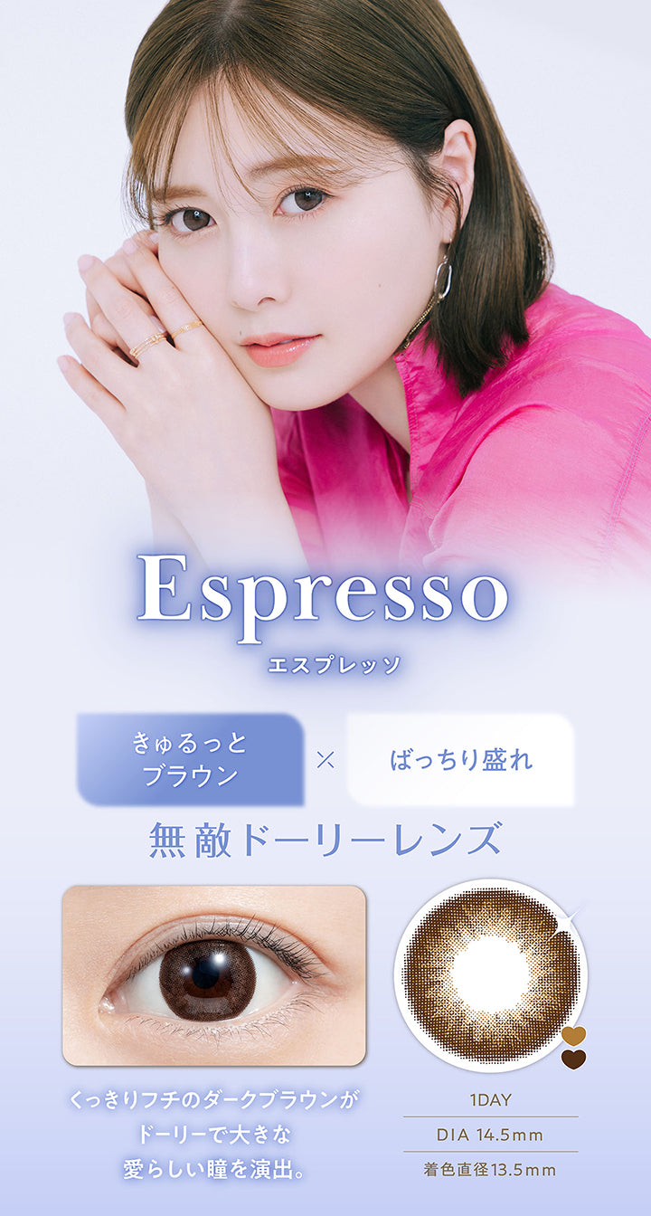 エスプレッソ(Espresso) DIA14.5mm 着色直径13.5mm 1day,きゅるっとブラウン × ばっちり盛れ,無敵ドーリーレンズ,くっきりフチのダークブラウンがドーリーで大きな愛らしい瞳を演出,装用画像,レンズ画像 | フェリアモワンデー feliamo 1day カラコン カラーコンタクト
