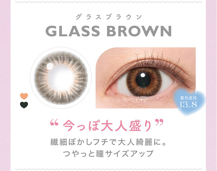 Candy magic 1day, Glass Brown, グラスブラウン, DIA14.5mm, BC8.6, 着色直径13.8, ブルーライトカット, 鈴木愛理着用：Melo Brown | キャンディーマジックワンデー Candy Magic 1day 1day カラコン カラーコンタクト
