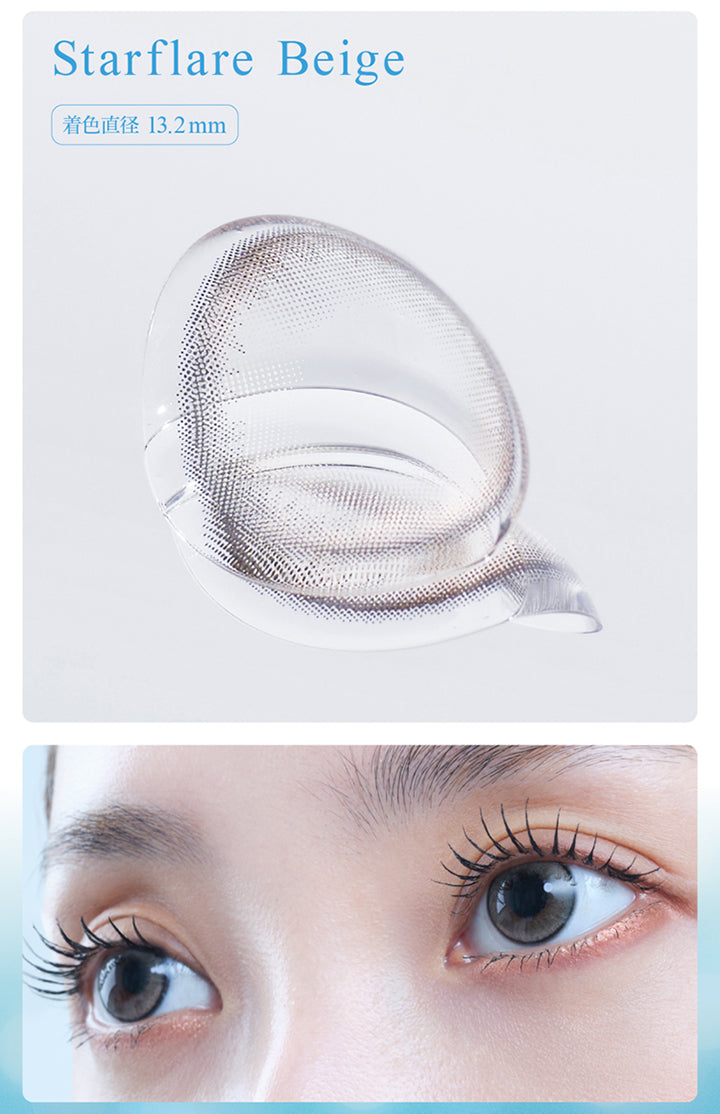 Starflare Beige, 着色直径 13.2mm | eyestar アイスター 1day カラコン カラーコンタクト
