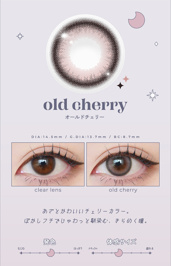 old cherry, オールドチェリー, DIA14.5mm, GDIA13.7mm, BC8.7mm, 装用比較, あざとかわいいチェリーカラー。, ぼかしフチでじゅわっと馴染む、きらめく瞳。, ちょうどいい発色、体感サイズ。 | ロミュ rom'u 1day カラコン カラーコンタクト
