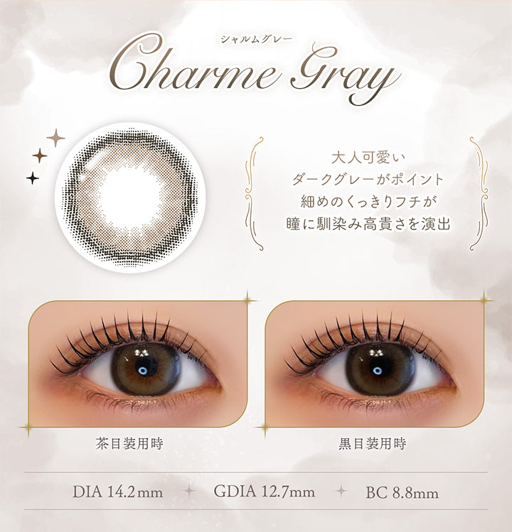 シャルムグレー(Charme Gray), 大人可愛いダークグレーがポイント。細めのくっきりフチが瞳に馴染み高貴さを演出, 装用比較, DIA14.2mm, GDIA12.7mm, BC8.8mm | フェレーヌ ferenne 1day カラコン カラーコンタクト

