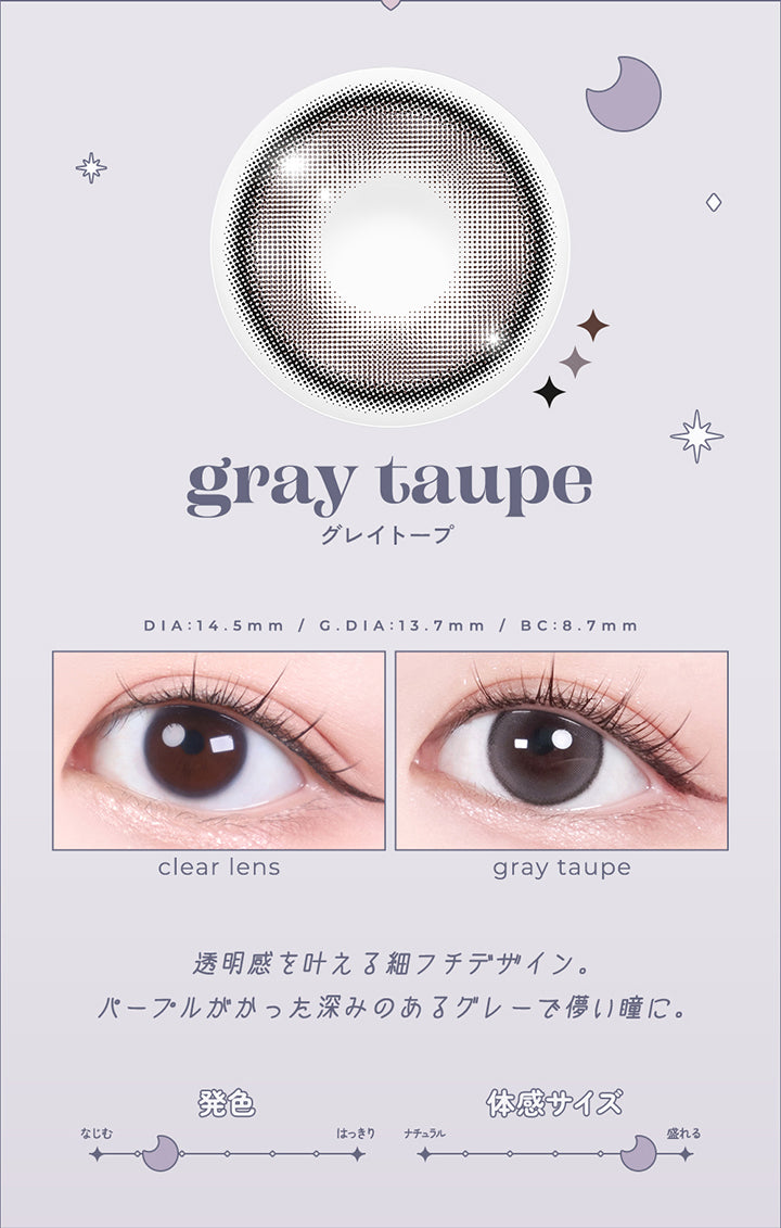 グレイトープ(gray taupe) DIA14.5mm GDIA13.7mm BC8.7mm,装用比較,透明感を叶える細フチデザイン。,パープルがかった深みのあるグレーで儚い瞳に。,なじみ発色 盛れる体感サイズ | ロミュ rom'u 1day カラコン カラーコンタクト
