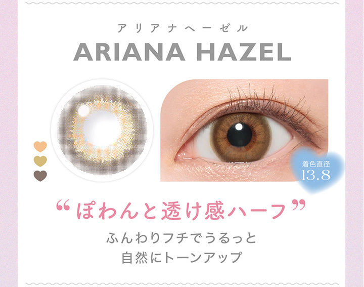 Candy magic 1day, Ariana Hazel, アリアナへーゼル, DIA14.5mm, BC8.6, 着色直径13.8, ブルーライトカット, 鈴木愛理着用：Melo Gray | キャンディーマジックワンデー Candy Magic 1day 1day カラコン カラーコンタクト
