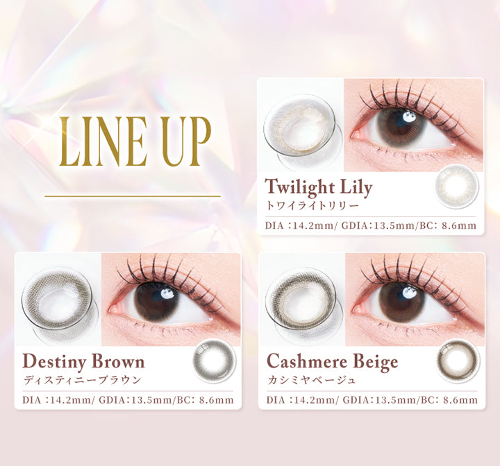 ラインナップ(Line up),トワイライトリリー(Twilight Lily) DIA14.2mm 着色直径13.5mm BC8.6mm,ディスティニーブラウン(Destiny Brown) DIA14.2mm 着色直径13.5mm BC8.6mm,カシミヤベージュ(Cashmere Beige) DIA14.2mm 着色直径13.5mm BC8.6mm | スウィートワンマンス メビラージュ Sweet 1Month Mevilage Monthly カラコン カラーコンタクト
