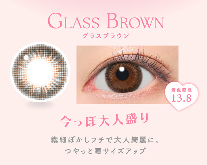 グラスブラウン(Glass Brown) 着色直径13.8, 今っぽ大人盛り, 繊細ぼかしフチで大人綺麗に。, つやっと瞳サイズアップ。 | キャンディーマジックワンデー Candy Magic 1day カラコン カラーコンタクト
