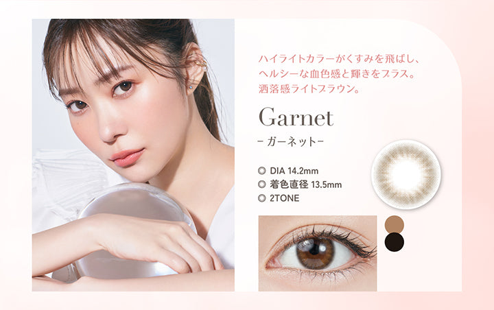 Garnet(ガーネット), ハイライトカラーがくすみを飛ばし、ヘルシーな血色感と輝きをプラス。洒落感ライトブラウン。, DIA14.2mm, 着色直径13.5mm, 2Tone | トパーズワンデー TOPARDS 1day カラコン カラーコンタクト
