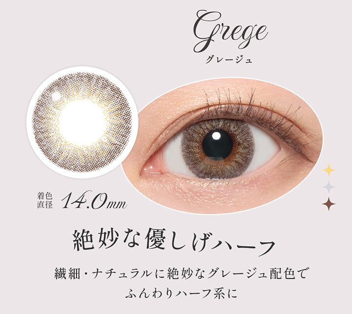 グレージュ(Grege),絶妙な優し気ハーフ,繊細・ナチュラルに絶妙なグレージュ配色でふんわりハーフ系に,着色直径14.0 mm,レンズ画像、装用画像 | シークレットキャンディーマジックワンマンス Secret Candymagic 1Month カラコン カラーコンタクト
