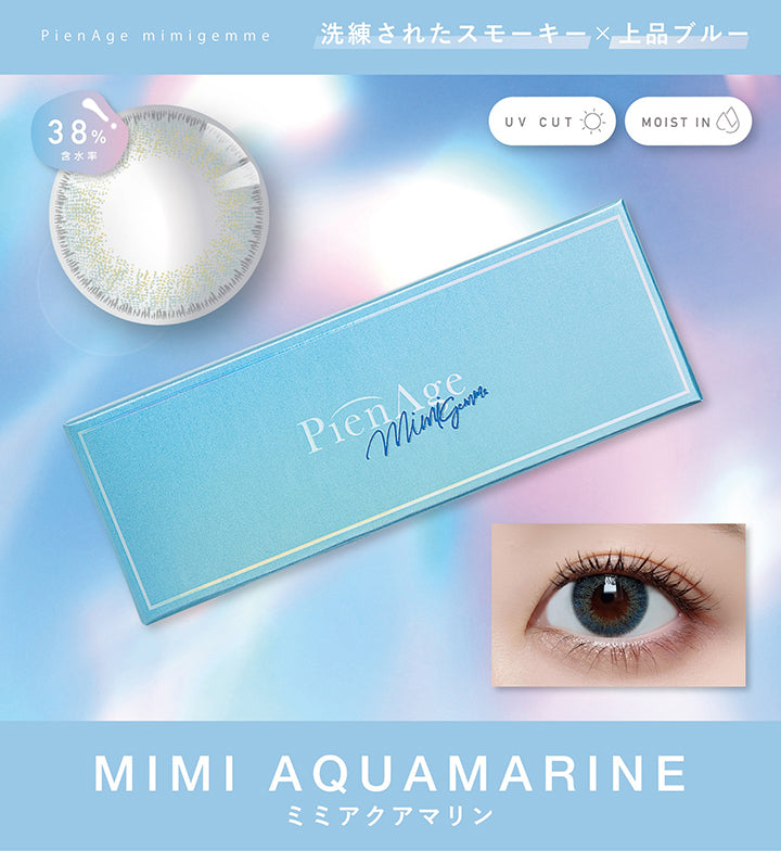PienAge mimigemme, 洗練されたスモーキー × 上品ブルー, 含水率38%, UV Cut, Moist in, Mimi aquamarine, ミミアクアマリン| ピエナージュミミジェム PienAge mimigemme 1day カラコン カラーコンタクト

