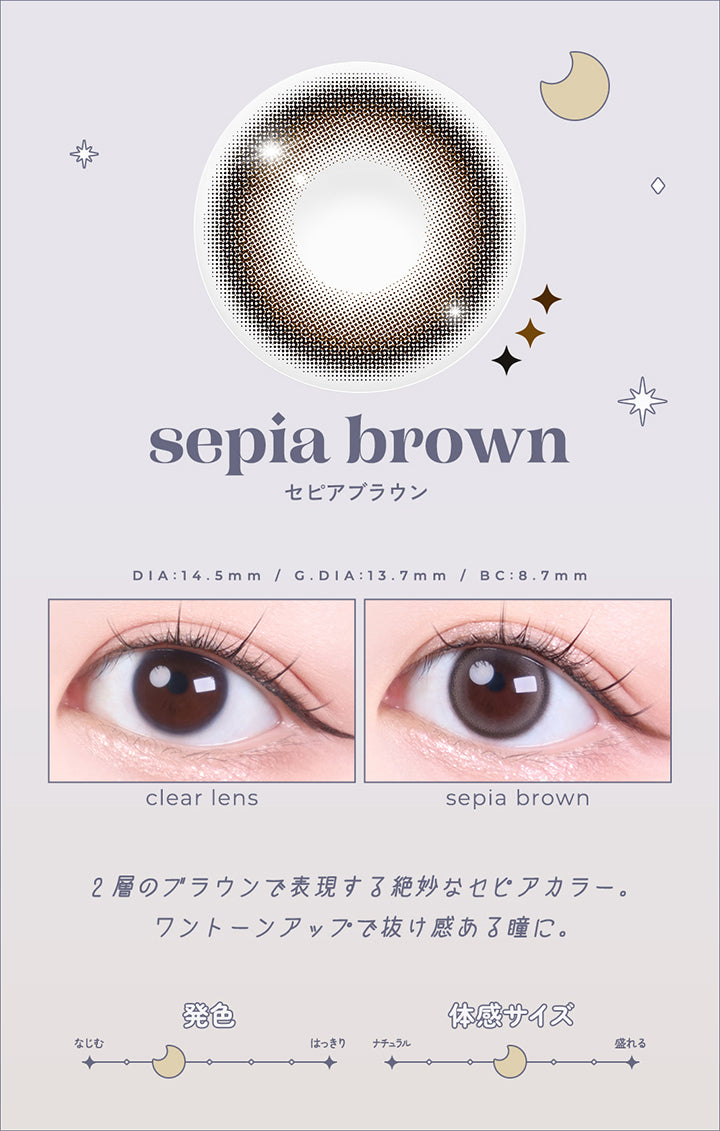 セピアブラウン(sepia brown) DIA14.5mm GDIA13.7mm BC8.7mm,装用比較,2層のブラウンで表現する絶妙なセピアカラー。,ワントーンアップで抜け感ある瞳に。,なじみ発色 盛れる体感サイズ | ロミュ rom'u 1day カラコン カラーコンタクト
