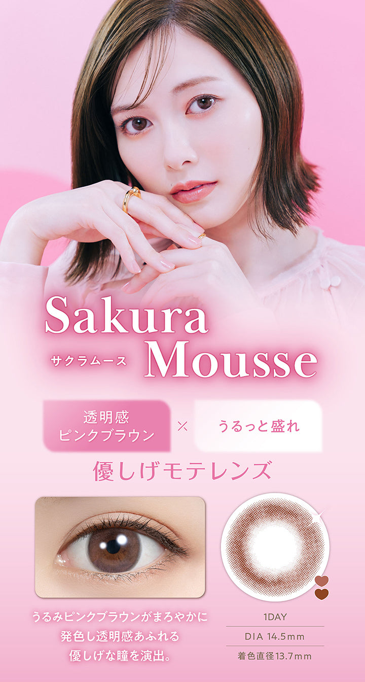 サクラムース(sakura mousse) DIA14.5mm 着色直径13.7mm 1day,透明感ピンクブラウン × うるっと盛れ,優し気モテレンズ,うるみピンクブラウンがまろやかに発色し透明感あふれる優しげな瞳を演出,装用画像,レンズ画像 | フェリアモワンデー feliamo 1day カラコン カラーコンタクト
