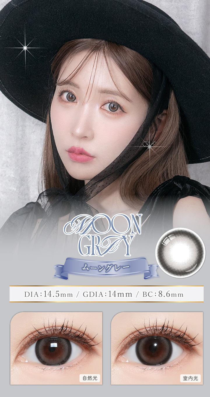 ムーングレー(Moon Gray),DIA14.5mm,GDIA14.0mm,BC8.6mm,自然光 / 室内光装用比較 | マジェットリラックス Majette Relax 1day カラコン カラーコンタクト
