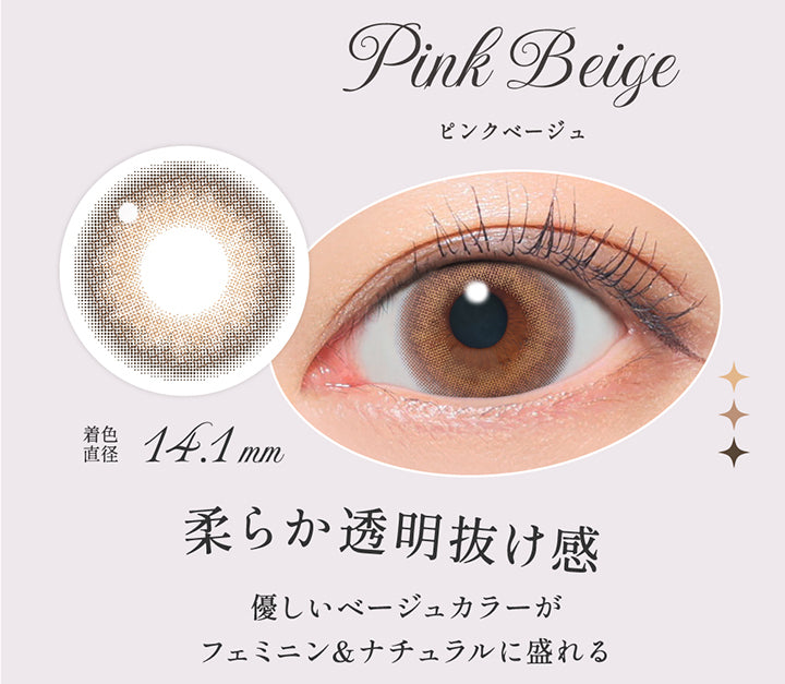 ピンクベージュ(Pink Beige),柔らか透明感抜け感, 優しいベージュカラーがフェミニン＆ナチュラルに盛れる, 着色直径14.1mm,レンズ画像、装用画像 | シークレットキャンディーマジックワンデー Secret Candymagic 1Day カラコン カラーコンタクト
