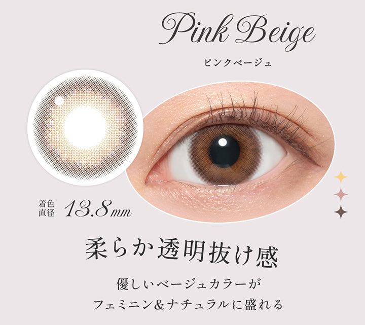 ピンクベージュ(Pink Beige),柔らか透明感抜け感,優しいベージュカラーがフェミニン＆ナチュラルに盛れる,着色直径13.8 mm,レンズ画像、装用画像 | シークレットキャンディーマジックワンマンス Secret Candymagic 1Month カラコン カラーコンタクト
