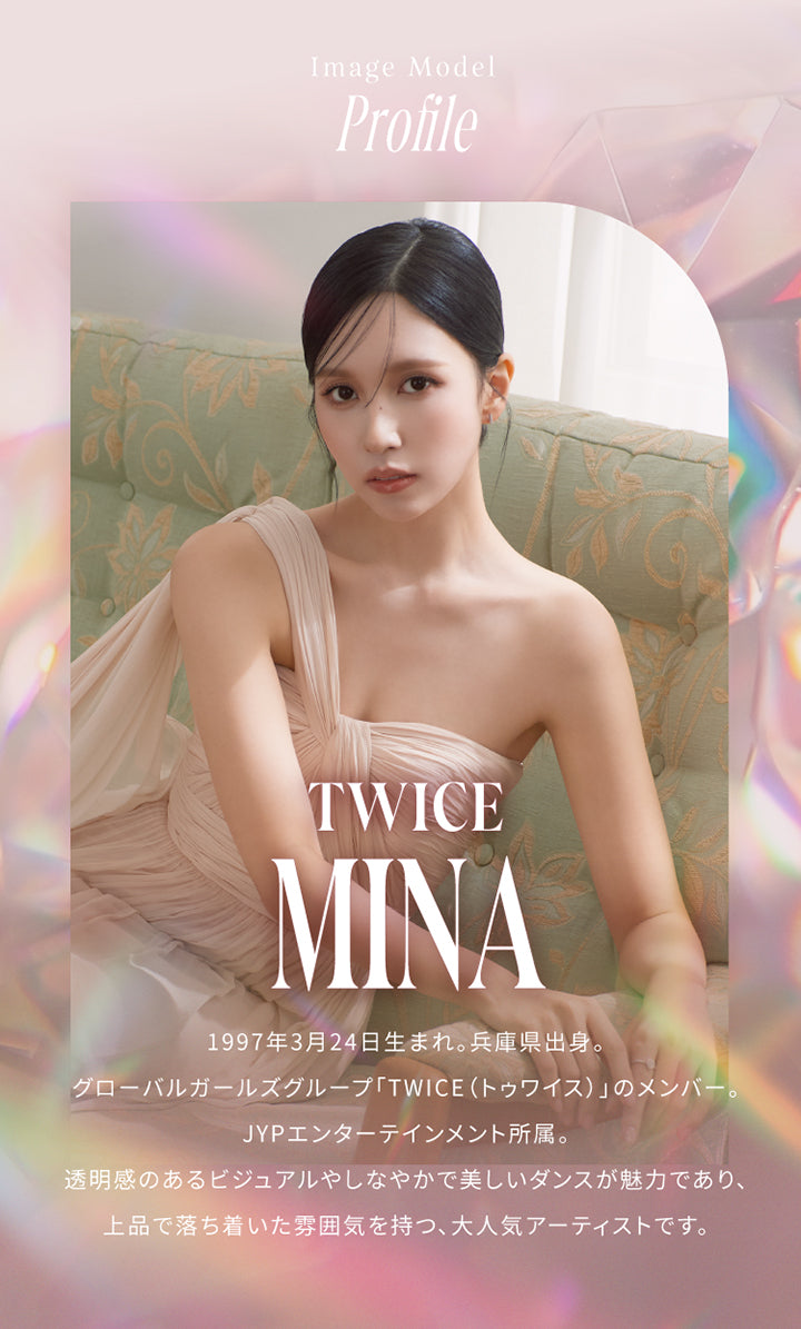 Image Model Profile,Twice Mina(トゥワイス ミナ) ,1997年3月24日生まれ。兵庫県出身。グローバルガールズグループ「Twice(トゥワイス)」のメンバー。JYPエンターテインメント所属。透明感のあるビジュアルやしなやかで美しいダンスが魅力であり、上品で落ち着いた雰囲気を持つ、大人気アーティストです。 | スウィートワンマンス メビラージュ Sweet 1Month Mevilage Monthly カラコン カラーコンタクト
