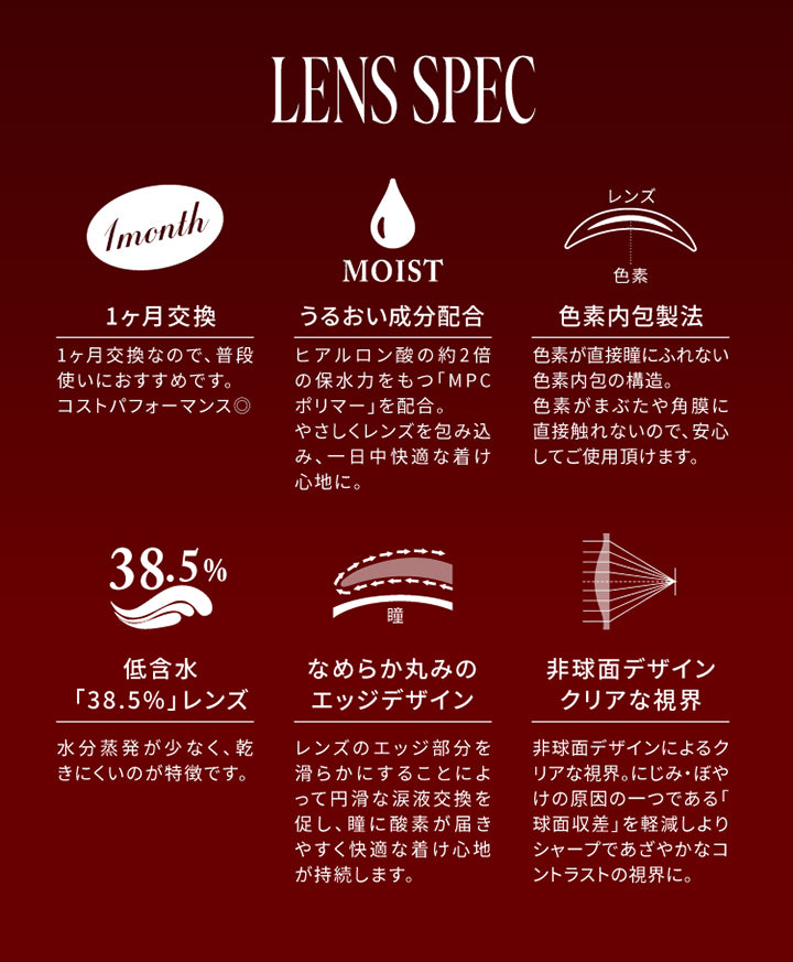 レンズスペック(Lens Spec),1か月交換：1か月交換なので、普段遣いにおすすめです。コストパフォーマンス◎,うるおい成分配合：ヒアルロン酸の約2倍の保水力をもつ「MPCポリマー」を配合。優しくレンズを包み込み、1日中快適なつけ心地に。,色素内包製法：色素が直接瞳に触れない色素内包の構造。色素が瞼や角膜に直接触れないので、安心してご使用いただけます。,低含水「38.5%」レンズ：水分蒸発が少なく、乾きにくいのが特徴です。,なめらか丸みのエッジデザイン：レンズのエッジ部分を滑らかにすることによって円滑な涙液交換を促し、瞳に酸素が届きやすく快適なつけ心地が持続します。,非球面デザインでクリアな視界：非球面デザインによるクリアな視界。にじみ・ぼやけの原因の一つである「球面収差」を軽減し、よりシャープであざやかなコントラストの視界に。  | スウィートワンマンス ガールクラッシュ Sweet 1 Month Girlcrush monthly カラコン カラーコンタクト

