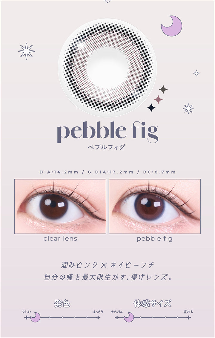 ペブルフィグ(pebble fig) DIA14.2mm GDIA13.2mm BC8.7mm,装用比較,潤みピンク×ネイビーフチ,自分の瞳を最大限生かす、儚げレンズ。,なじみ発色 体感サイズナチュラル | ロミュ rom'u 1day カラコン カラーコンタクト
