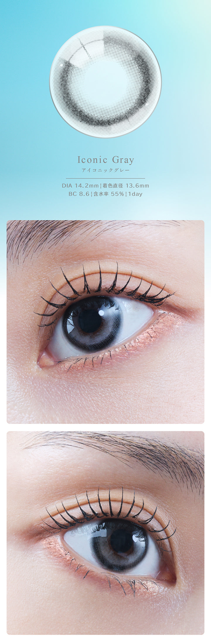 Iconic Gray, アイコニックグレー, DIA 14.2mm, 着色直径 13.6mm, BC 8.6, 含水率 55%, 1day | eyestar アイスター 1day カラコン カラーコンタクト
