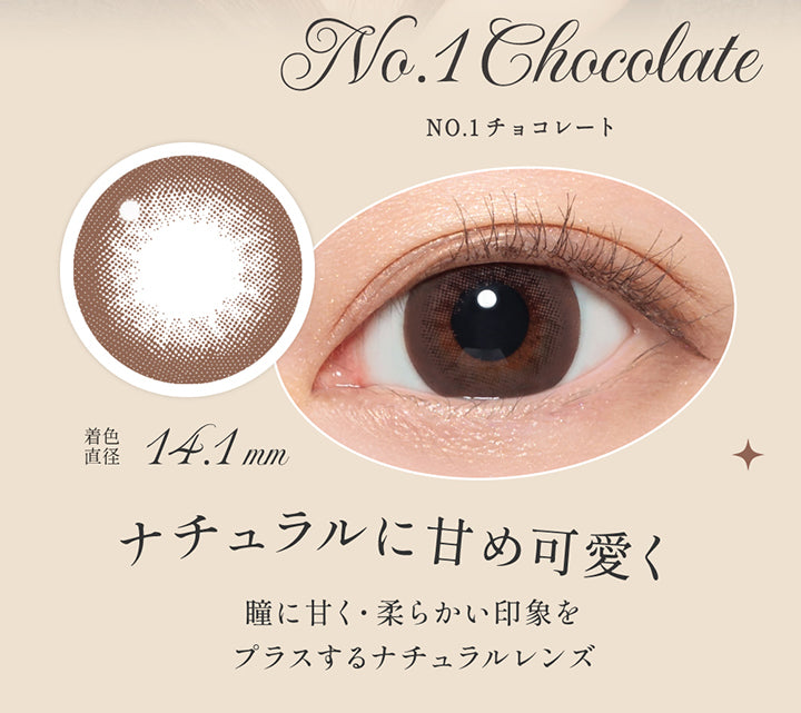 NO.1 チョコレート(No. 1 Chocolate),ナチュラルに甘め可愛く,瞳に甘く・柔らかい印象をプラスするナチュラルレンズ,着色直径14.1month mm,レンズ画像、装用画像 | シークレットキャンディーマジックワンマンス Secret Candymagic 1Month カラコン カラーコンタクト
