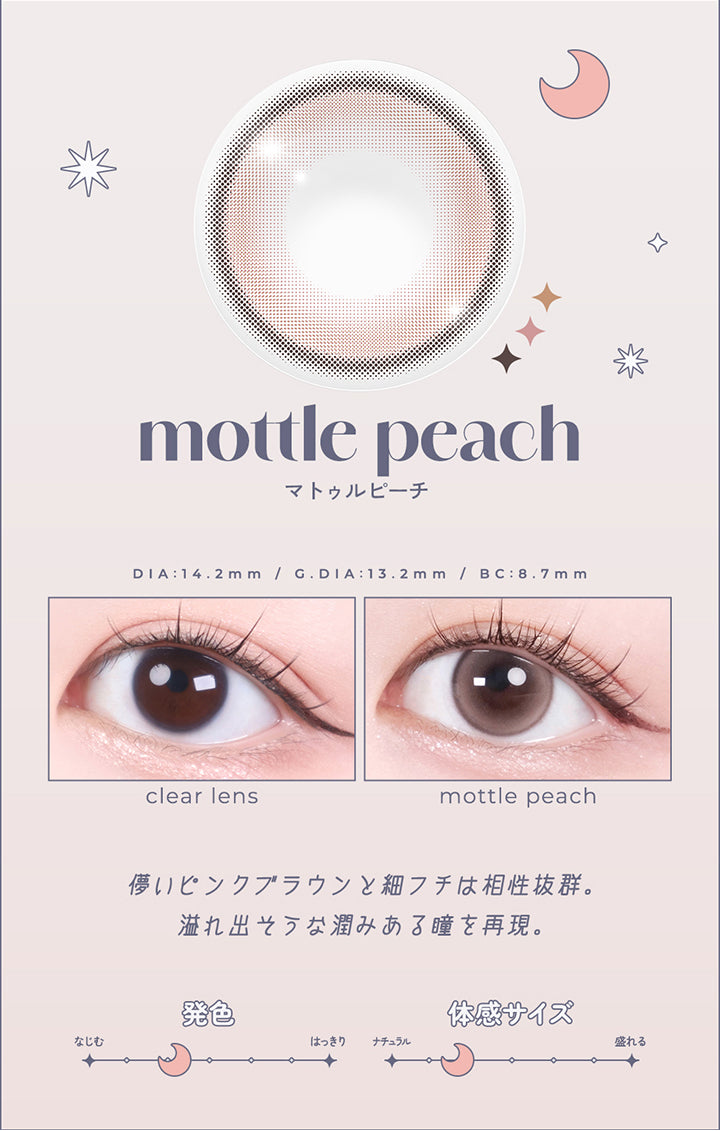 マトゥルピーチ(mattle peach) DIA14.2mm GDIA13.2mm BC8.7mm,装用比較,優いピンクブラウンと細フチは相性抜群。,溢れ出そうな潤みある瞳を再現。,なじみ発色 体感サイズナチュラル | ロミュ rom'u 1day カラコン カラーコンタクト
