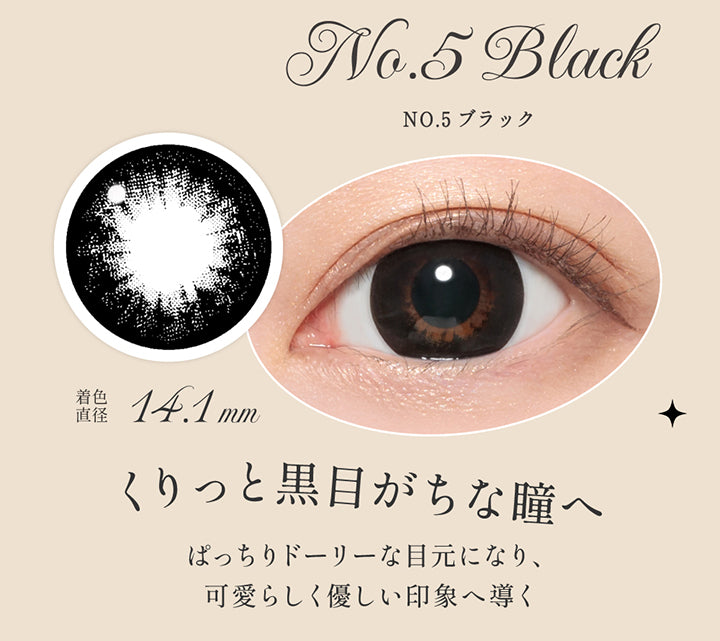 NO.5 ブラック(No. 5 Black),人気No.4,くりっと黒目がちな瞳へ,ぱっちりドーリーな目元になり、可愛らしく優しい印象へ導く,着色直径14.1month mm,レンズ画像、装用画像 | シークレットキャンディーマジックワンマンス Secret Candymagic 1Month カラコン カラーコンタクト
