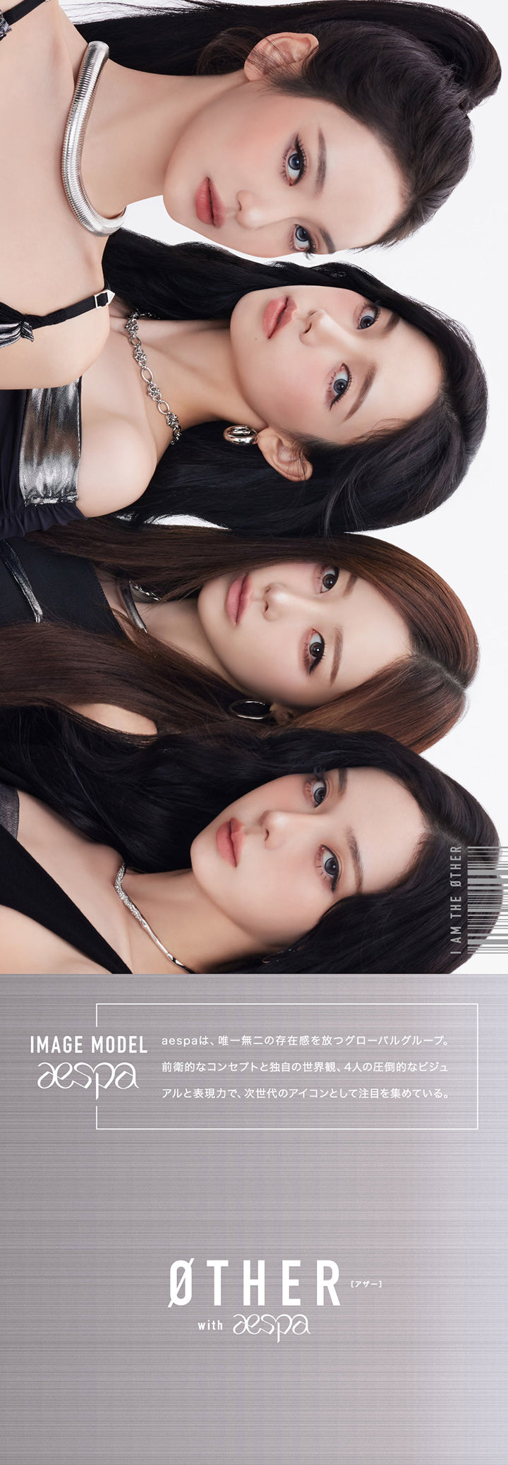 (イメージモデル)Image Model aespa ,aespaは、唯一無二の存在感を放つグローバルグループ。前衛的なコンセプトと独自の世界観、4人の圧倒的なビジュアルと表現力で、次世代のアイコンとして注目を集めている。 ,アザー(Øther) with aespa | アザー Øther 1day カラコン カラーコンタクト
