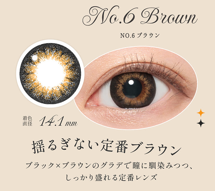 NO.6 ブラウン(No. 6 Brown),揺るぎない定番ブラウン,ブラック × ブラウンのグラデで瞳に馴染みつつ、しっかり盛れる定番レンズ,着色直径14.1 mm,レンズ画像、装用画像 | シークレットキャンディーマジックワンマンス Secret Candymagic 1Month カラコン カラーコンタクト
