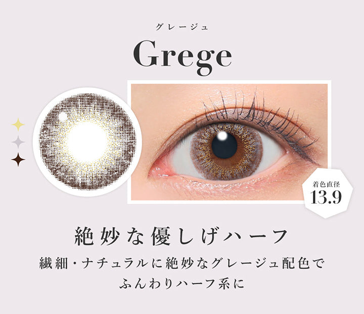 グレージュ(Grege),絶妙な優し気ハーフ, 繊細・ナチュラルに絶妙なグレージュ配色でふんわりハーフ系に, 着色直径13.9 | シークレットキャンディーマジックワンデー SECRET CANDYMAGIC 1day カラコン カラーコンタクト

