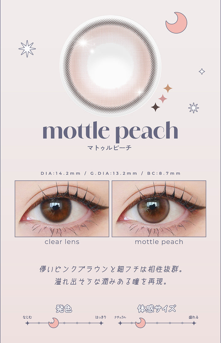 mottle peach, マトゥルピーチ, DIA14.2mm, GDIA13.2mm, BC8.7mm, 装用比較, 儚いピンクブラウンと細フチは相性抜群。, 溢れ出そうな潤みある瞳を再現。, なじみ発色, ナチュラル体感サイズ | ロミュ rom'u 1day カラコン カラーコンタクト
