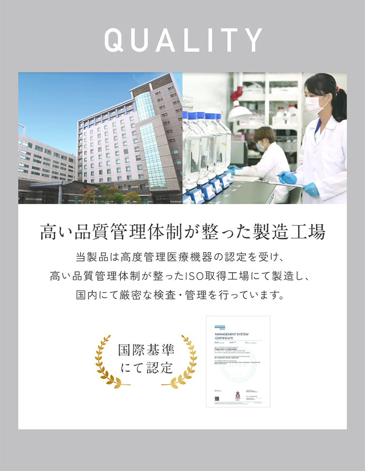 Quality, 高い品質管理体制が整った製造工場:, 当製品は高度管理医療機器の認定を受け、高い品質管理体制が整ったISO取得工場にて製造し、国内にて厳密な検査·管理を行っています。  | レヴィアワンマンスサークル revia 1month circle monthly 1month カラコン カラーコンタクト