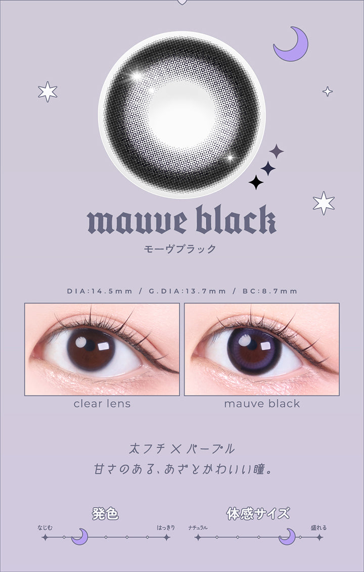 モーヴブラック(mauve black) DIA14.5mm GDIA13.7mm BC8.7mm,装用比較,太フチ×パープル,甘さのある、あざとかわいい瞳。,なじみ発色 盛れる体感サイズ | ロミュ rom'u 1day カラコン カラーコンタクト
