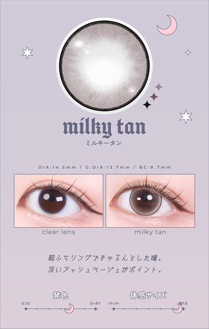 ミルキータン(milky tan) DIA14.5mm GDIA13.7mm BC8.7mm,装用比較,細ふちリングできゅるんとした瞳。,淡いアッシュページュがポイント。,はっきり発色 盛れる体感サイズ | ロミュ rom'u 1day カラコン カラーコンタクト
