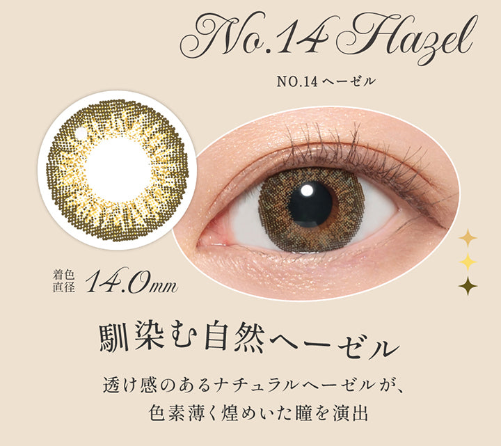 NO.14 ヘーゼル(No. 14 Hazel),馴染む自然へーゼル,透け感のあるナチュラルへーゼルが、色素薄くきらめいた瞳を演出,着色直径14.0 mm,レンズ画像、装用画像 | シークレットキャンディーマジックワンマンス Secret Candymagic 1Month カラコン カラーコンタクト
